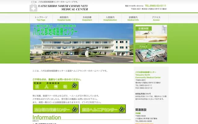 Yatsushiro Hokubu Regional Medical Center