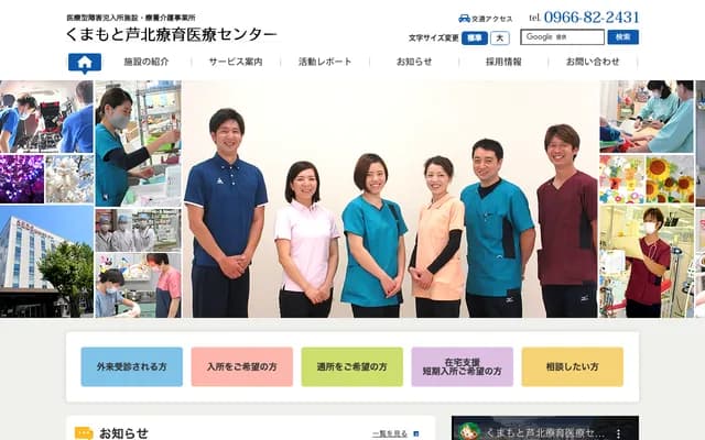 Kumamoto Ashikita Rehabilitation Medical Center