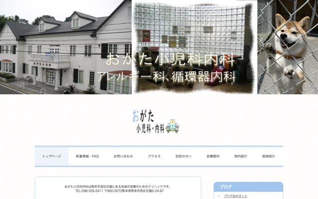 Ogata Pediatrics - 5-24-89 Hanazono, Nishi-ku, Kumamoto, Kumamoto