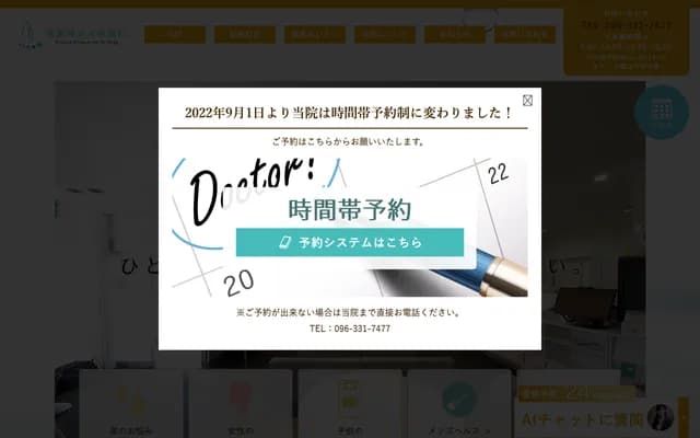 Kengun Kumamoto Urology Clinic - 3-50-1 Kengun, Higashi-ku, Kumamoto, Kumamoto