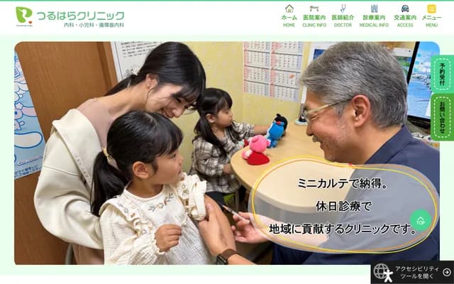 Tsuruhara Clinic - 2-4-2 Kaminambu, Higashi-ku, Kumamoto, Kumamoto