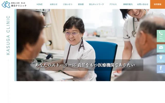 Kasuga Clinic - 3-25-1 Kasuga, Nishi-ku, Kumamoto, Kumamoto