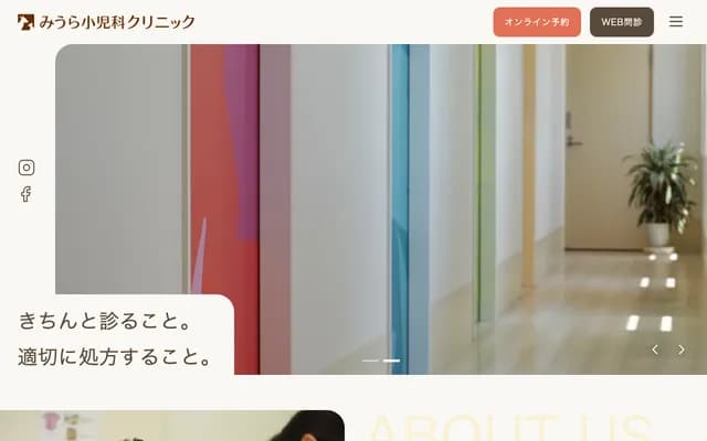 Miura Pediatrics Clinic - 7-7-20 Shimoezu, Higashi-ku, Kumamoto, Kumamoto