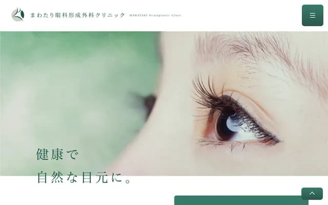 Mawatari Ophthalmology & Plastic Surgery Clinic - Shushoen Building 3F, 8-2 Suidocho, Chuo-ku, Kumamoto, Kumamoto