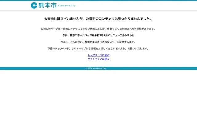 Kumamoto City Health Center Oe Branch - 5-1-1 Oe, Chuo-ku, Kumamoto, Kumamoto