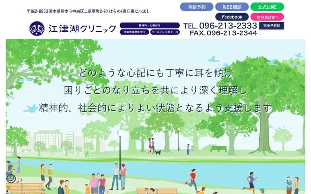 Ezuko Clinic - Harano 7 Kencho Higashi Building 101, 2-20 Kamikyozuka-machi, Chuo-ku, Kumamoto, Kumamoto