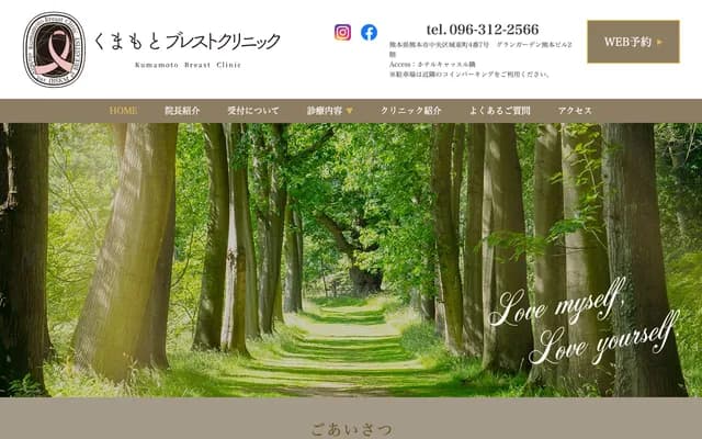 Kumamoto Breast Clinic - 4-7 Jotomachi, Chuo-ku, Kumamoto, Kumamoto