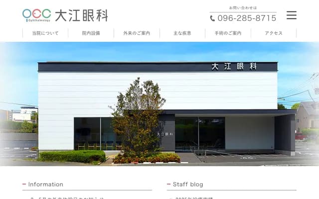 Oe Ophthalmology - 1-2-10 Shin-Oe, Chuo-ku, Kumamoto, Kumamoto
