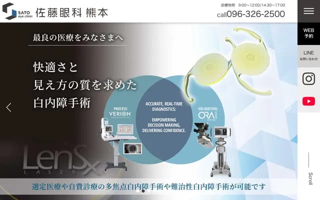 Sato Ophthalmology Kumamoto - 1F JR Kumamoto Kasuga Kita Bldg, 3-24-1 Kasuga, Nishi-ku, Kumamoto, Kumamoto