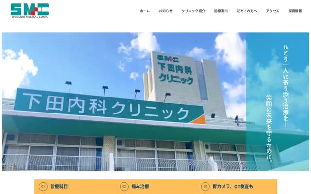 Shimoda Internal Medicine Clinic - 3-14-23 Tsuruhada, Kita-ku, Kumamoto, Kumamoto