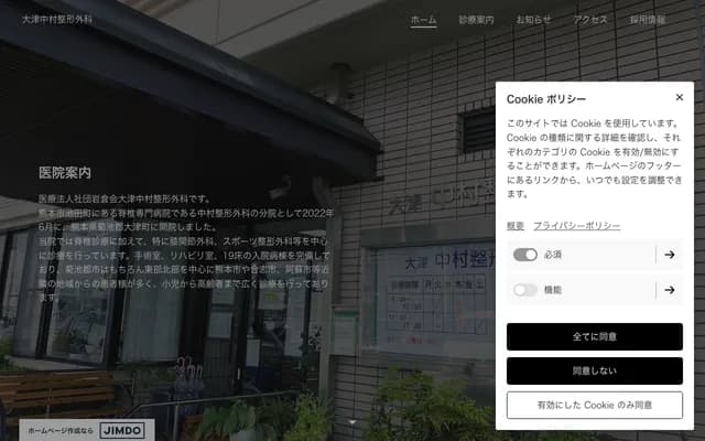 Otsu Nakamura Orthopedics