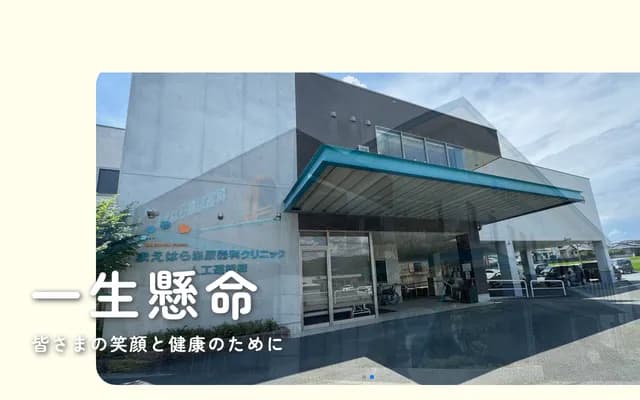 Maehara Urology Clinic - 975-3 Naka, Yamaga, Kumamoto