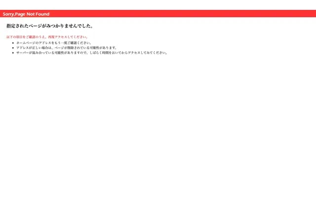 Kikuchi Kodomo Clinic - 276-3 Dairinji, Kikuchi, Kumamoto