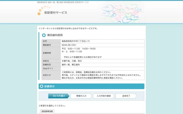 Kajita Dental Clinic