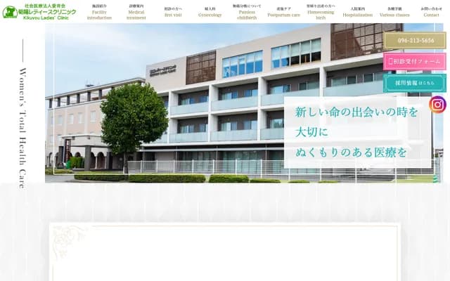 Kikuyo Ladies Clinic