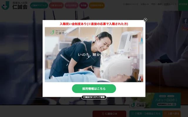 Jinseikai Clinic Hikari no Mori