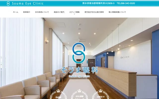 Soma Ophthalmology Clinic