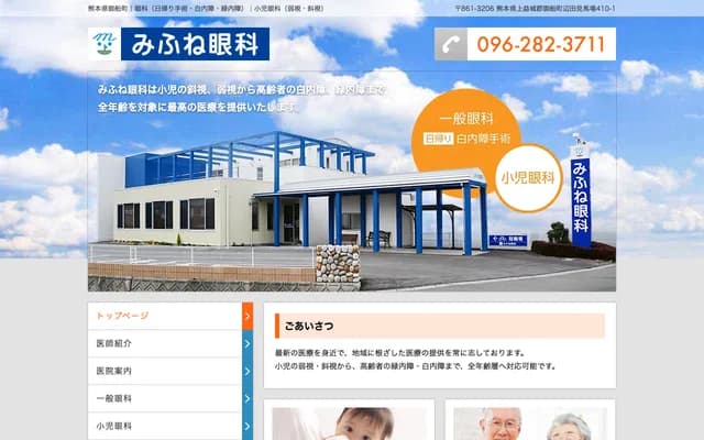 Mifune Ophthalmology