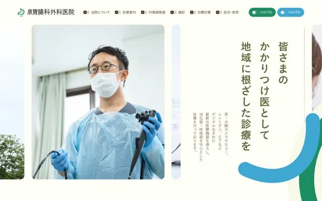 Izumi Gastroenterology & Surgery Clinic