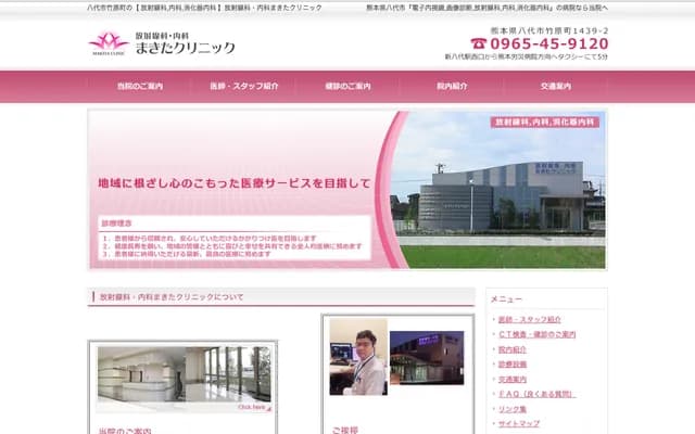 Radiology & Internal Medicine Makita Clinic