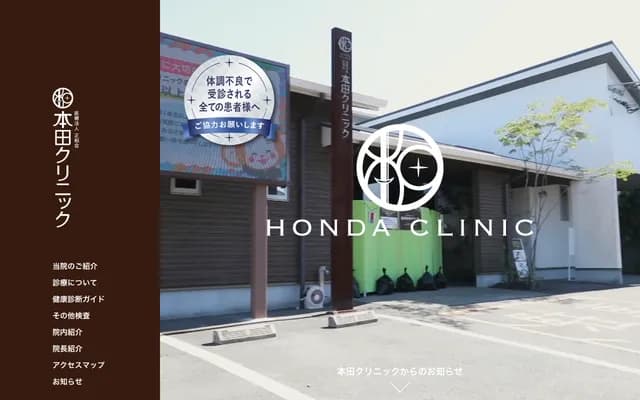 Honda Clinic