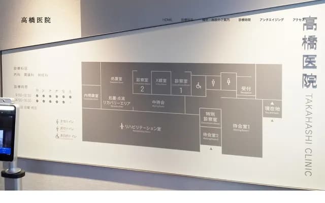 Takahashi Clinic