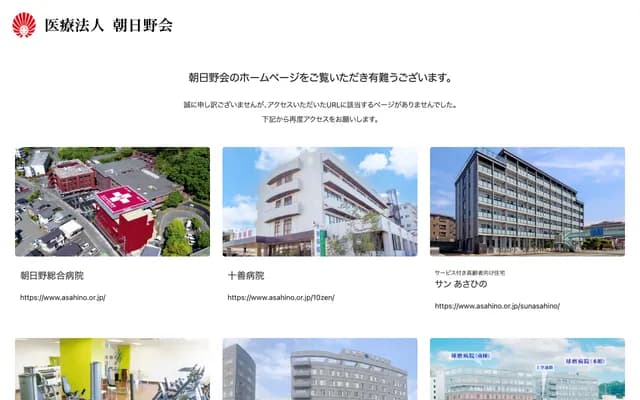 Kuma Village Clinic - Ko 77-17 Isshouchi, Kuma-mura, Kuma-gun, Kumamoto