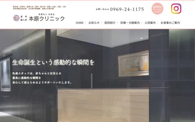 Motohara OB/GYN Clinic