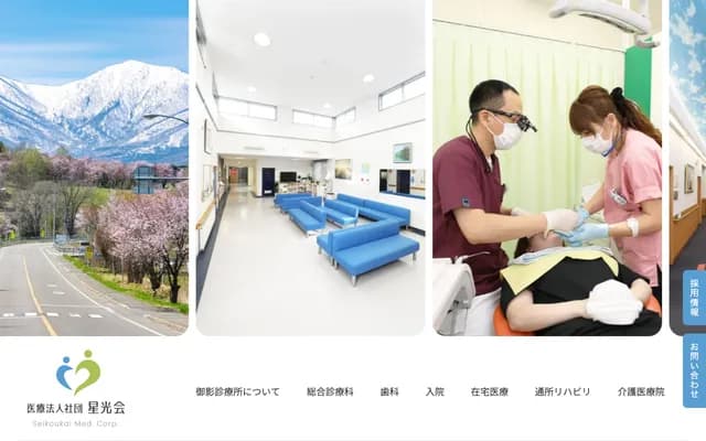 Mikage Clinic - 13 Mikage Nishi 2-jo 3-chome, Shimizu, Kamikawa-gun, Hokkaido