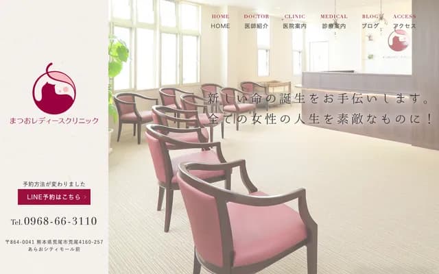 Matsuо Ladies Clinic OB/GYN