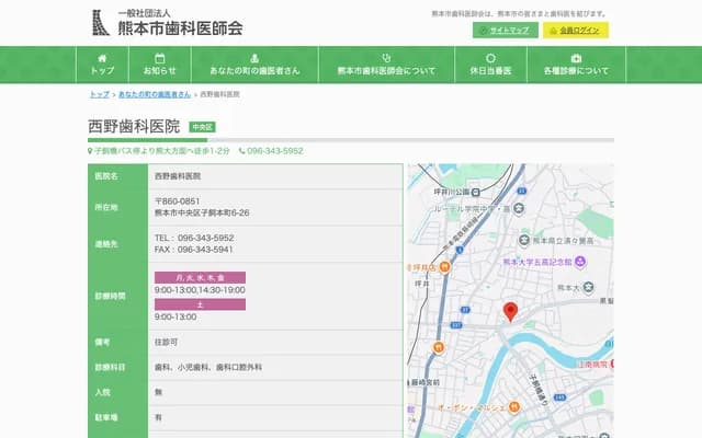 Nishino Dental Clinic - 6-26 Kogaihonmachi, Chuo-ku, Kumamoto, Kumamoto