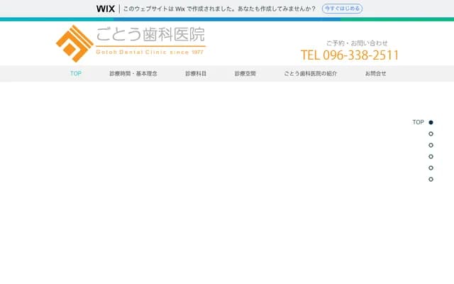 Goto Dental Clinic - 4-30-38 Tatsuda, Kita-ku, Kumamoto, Kumamoto