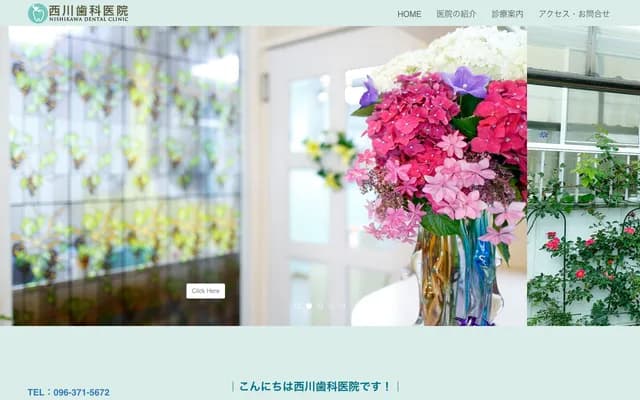 Nishikawa Dental Clinic - 4-25-25 Izumi, Chuo-ku, Kumamoto, Kumamoto