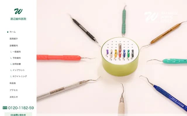 Watanabe Dental Clinic - 1-36-18 Wakaba, Higashi-ku, Kumamoto, Kumamoto