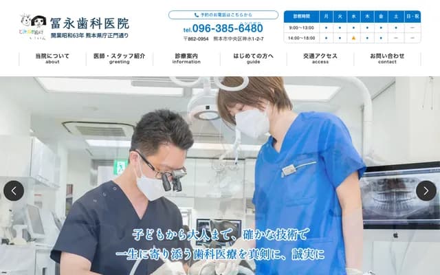 Tominaga Dental Clinic - 1-2-7 Kousui, Chuo-ku, Kumamoto, Kumamoto