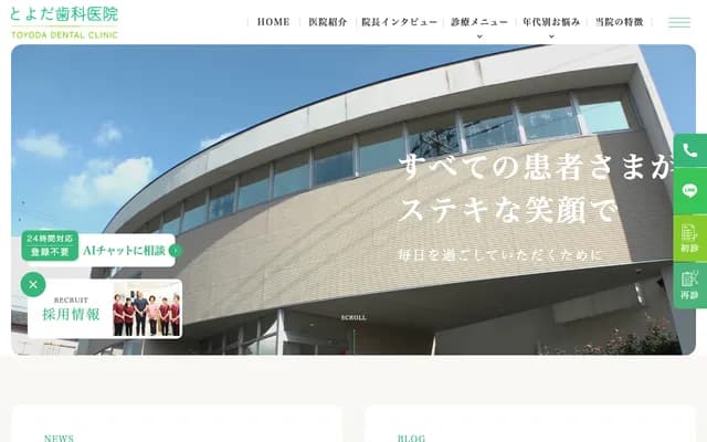 Toyoda Dental Clinic - 3-8-3 Hanatate, Higashi-ku, Kumamoto, Kumamoto