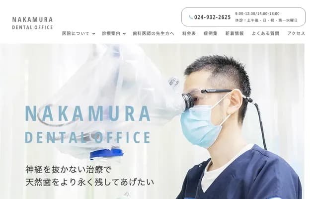 Nakamura Dental Clinic