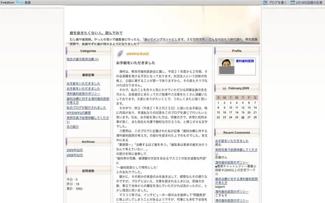 Kiyomura Dental Clinic - 6-1-10 Kuhonji, Chuo-ku, Kumamoto, Kumamoto