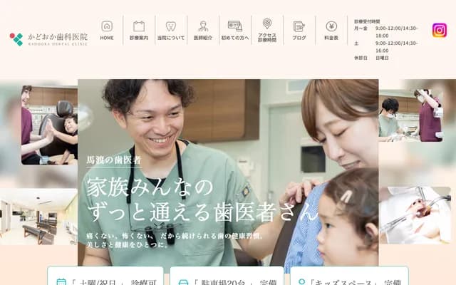 Kadooka Dental Clinic Kumamoto Office - 2-17-1 Mawatari, Minami-ku, Kumamoto, Kumamoto