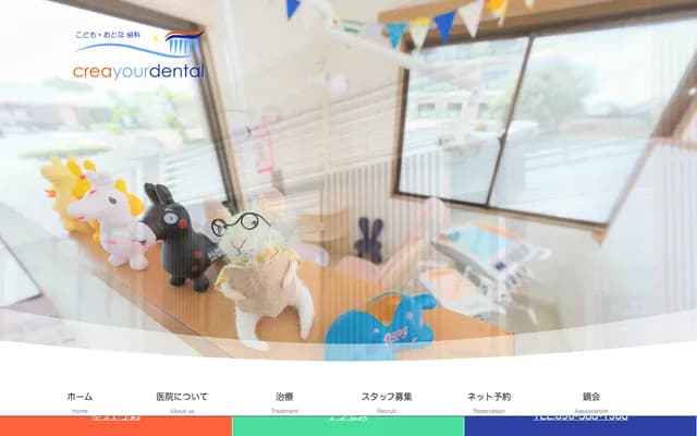 Crea Dental Clinic - 3-1-25 Nagamine-Higashi, Higashi-ku, Kumamoto, Kumamoto, Vel Fare Nagamine II