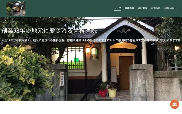 Maeda Dental Clinic - 6-5-23 Kasuga, Nishi-ku, Kumamoto, Kumamoto