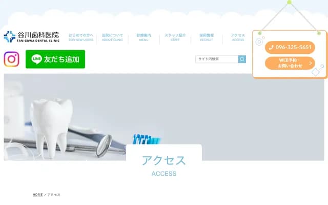 Tanigawa Dental Clinic - 4-10-97 Rendaiji, Nishi-ku, Kumamoto, Kumamoto