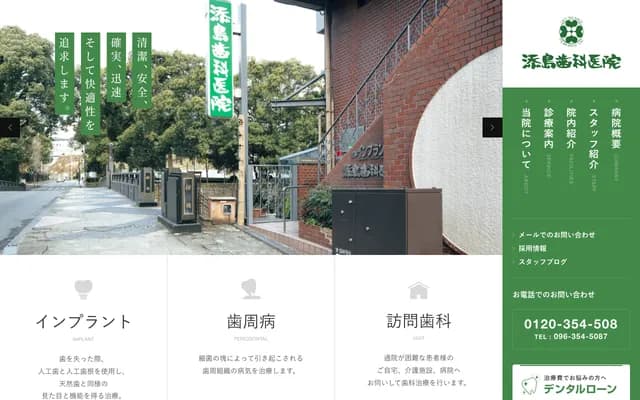 Soejima Dental Clinic - 205 Sakuramachi Center Bldg., 1-28 Sakuramachi, Chuo-ku, Kumamoto, Kumamoto