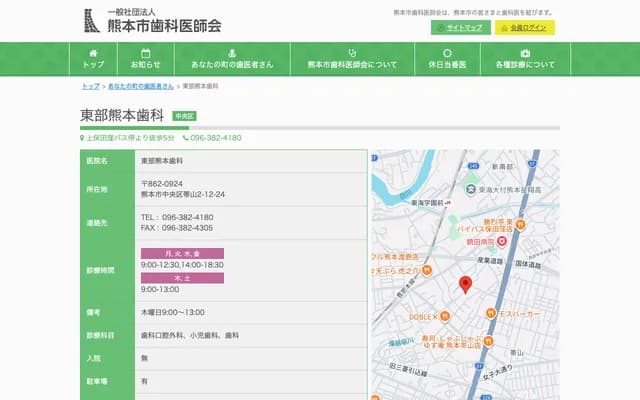 Tobu Kumamoto Dental