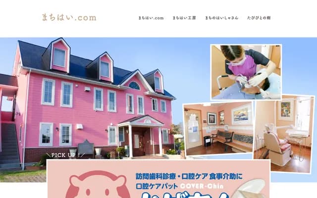 Machi no Haishasan - 4-4-26 Shimamachi, Minami-ku, Kumamoto, Kumamoto