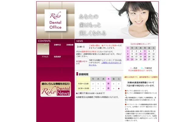 Rico Dental Clinic