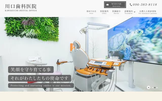 Kawaguchi Dental Clinic - 1-2-18 Nagamine Minami, Higashi-ku, Kumamoto, Kumamoto
