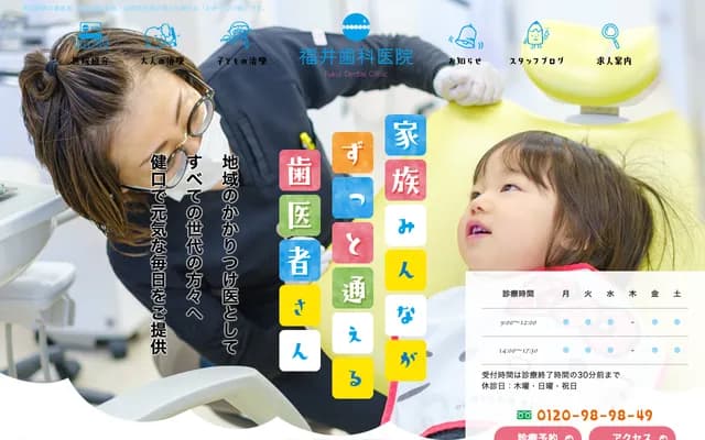 Fukui Dental Clinic - 29-8 Kengun Honmachi, Higashi-ku, Kumamoto, Kumamoto