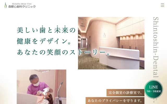 Morito Dental Clinic - 1F Kumamoto Tower Bldg., 1-14-3 Kasuga, Nishi-ku, Kumamoto City, Kumamoto Prefecture