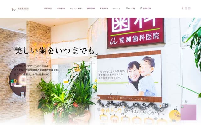 Arase Dental Clinic - Youme Town Sunpian 3F, 2-2-2 Kaminanbu, Higashi-ku, Kumamoto, Kumamoto